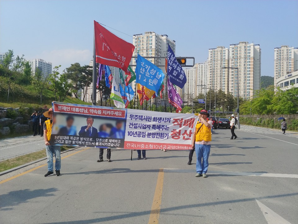 전국 LH 중소형 10년 공공임대아파트 연합회는 지난 14일 정부세종청사 주변을 돌며, 정부 정책 변화를 촉구했다.