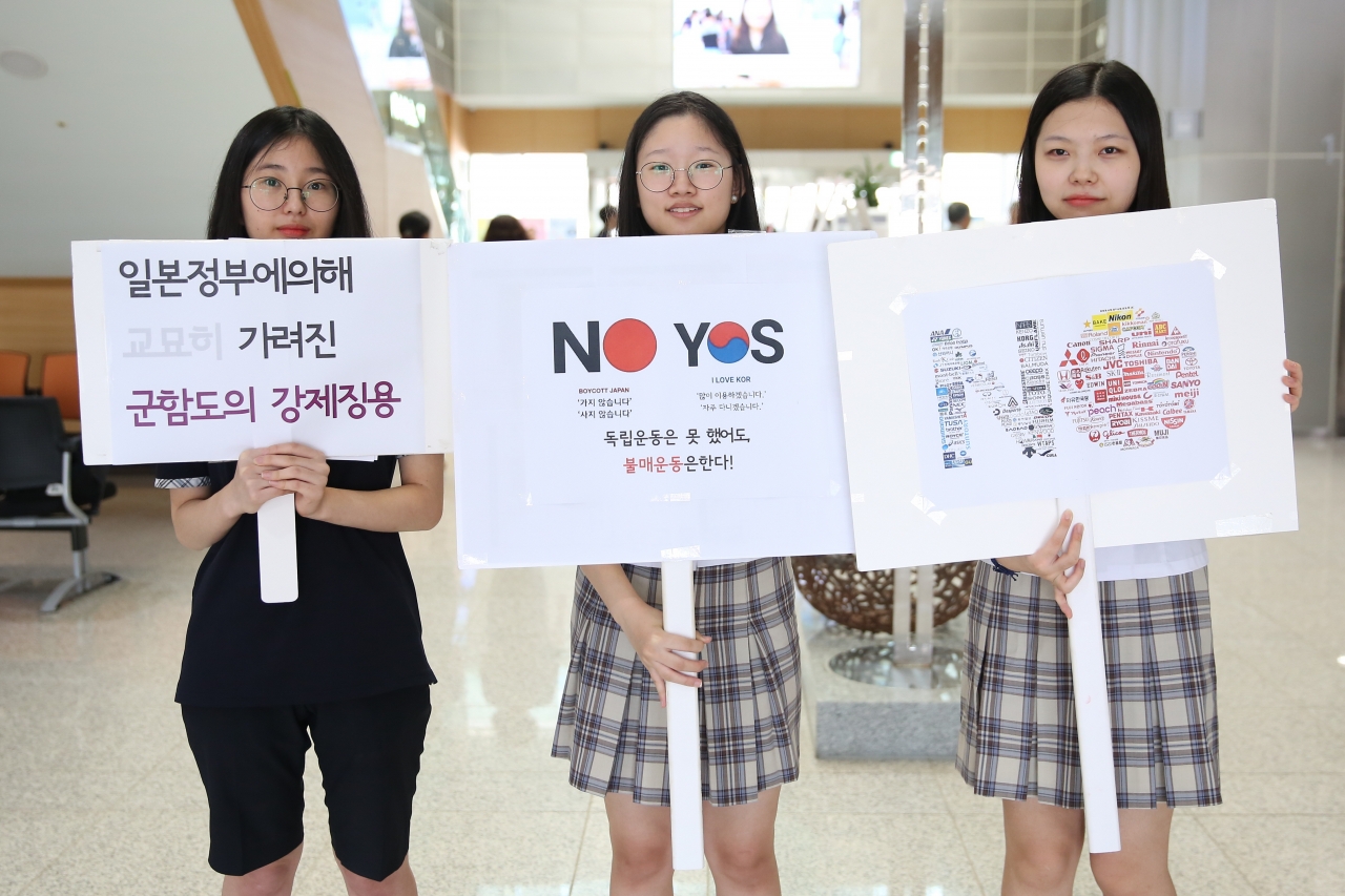 세종시 소담고등학교 학생들이 7일 열린 캠페인 행사에서 피켓을 들고 있다. (사진=세종교육청)