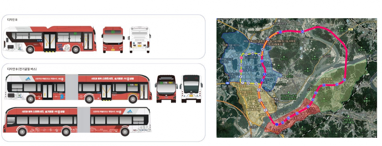 내년 1월부터 변경될 BRT 디자인(왼쪽), 2월부터 시범 운행에 돌입한 내부순환 보조 비알티 27개 정류장 노선(오른쪽) (제공=세종시)