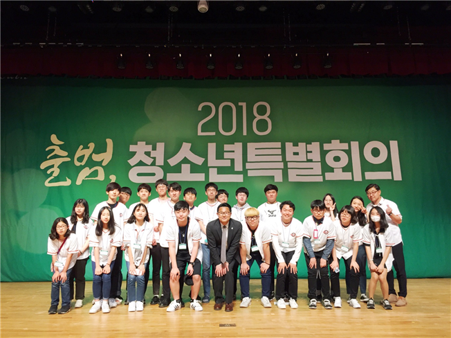 2018 세종시 청소년특별회의 출범식 당시 모습. (사진=세종시청소년활동진흥센터)