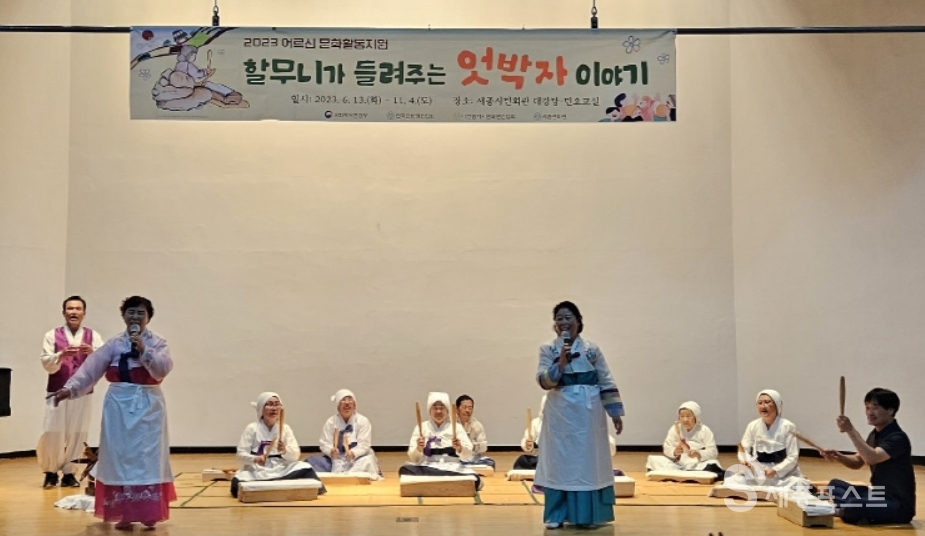 세종문화원이 어린이들을 위한 어르신들의 추억의 ‘다듬이 소리’ 공연을 개최했다.(사진=세종문화원 제공)