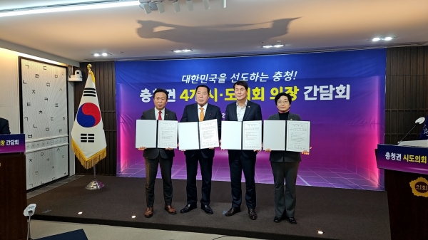 '충청권 초광역의회' 의원 구성 '균등 배분' 결정