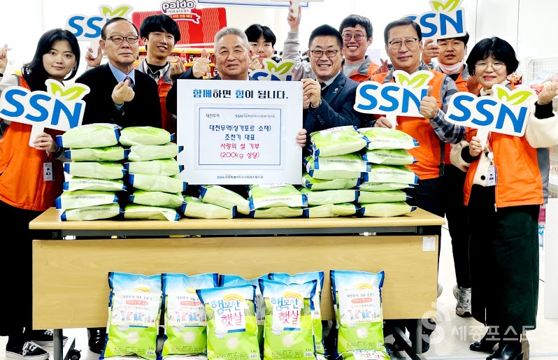세종시사회복지협의회에 대천무역이 쌀 200kg을 기부했다.(사진=협의회 제공)