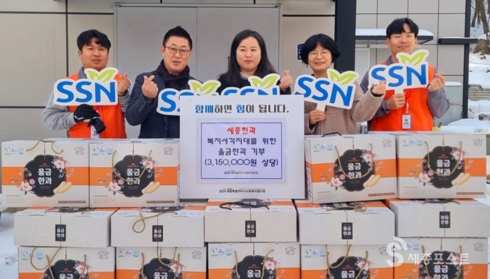 세종시사회복지협의회에 세종한과(대표 김숙영)는 한과 600g 150상자(3,150,000원 상당)를 기부했다.(사진=협의회 제공)